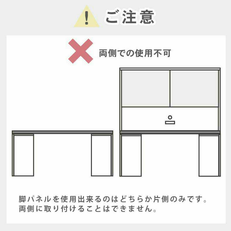 組み合わせ食器棚 | 幅40～60cm 下台 脚パネル（左） ネオ