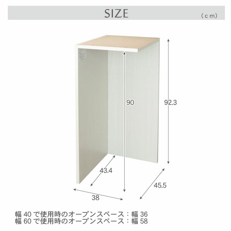 組み合わせ食器棚 | 幅40～60cm 下台 脚パネル（左） ネオ