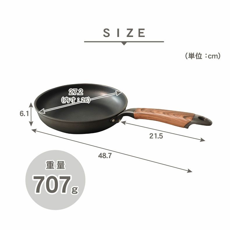 調理道具 | ガス火・IH対応 26cm フライパン ソフィス