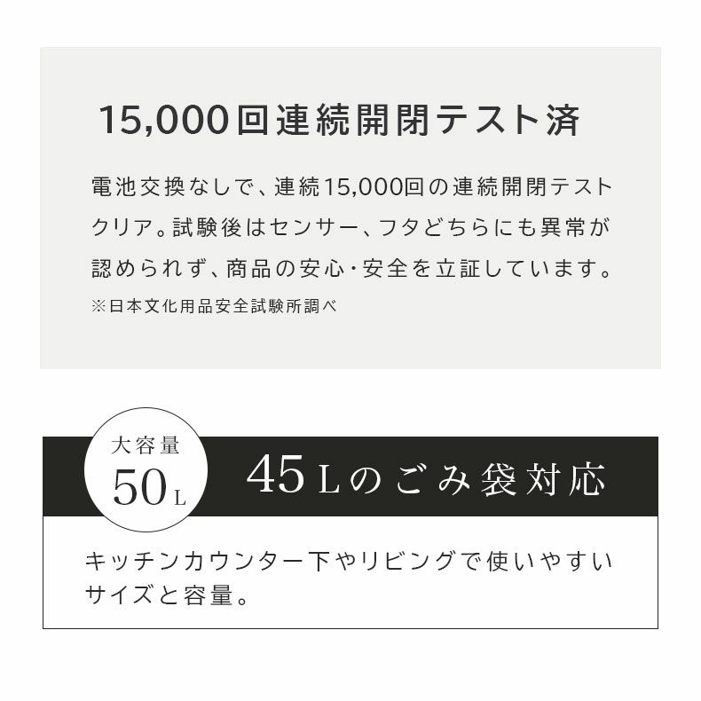 ゴミ箱・ダストボックス | 50L キャスター付き センサー ゴミ箱 ダストボックス 分別 ビーユー