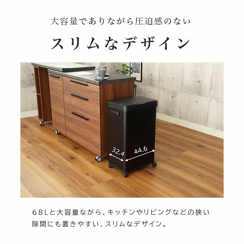 ゴミ箱・ダストボックス | 68L キャスター付き センサー ゴミ箱 ダストボックス ゴミ袋70l ビーユー