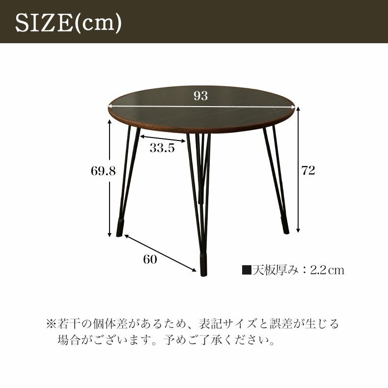 ダイニングテーブル | 2人用 幅93cm 円形 ダイニングテーブル バルカ