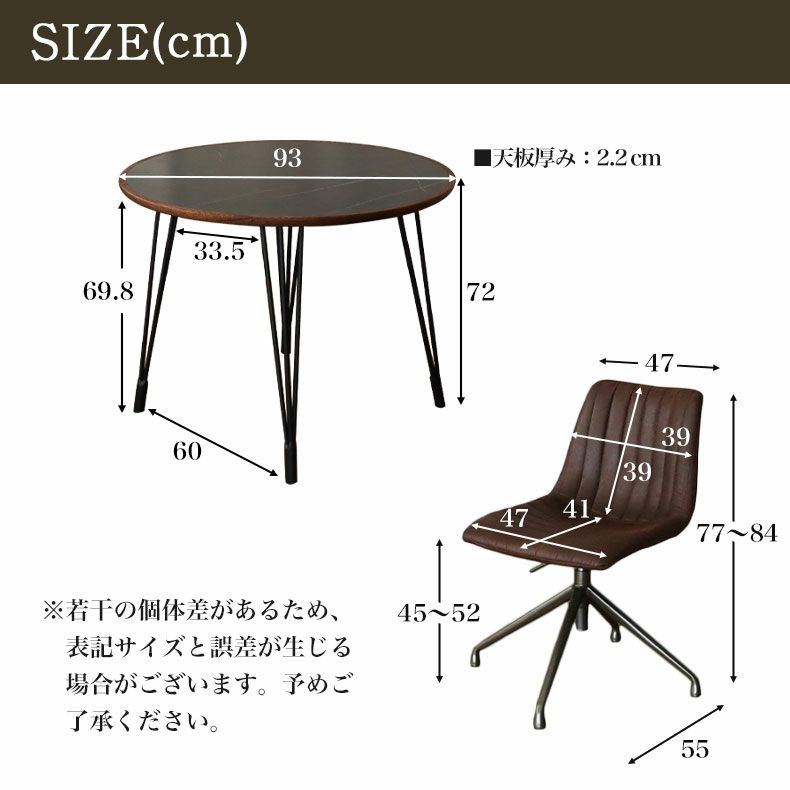 ダイニングテーブル | 2人用 幅93cm 円形 ダイニング3点セット バルカ