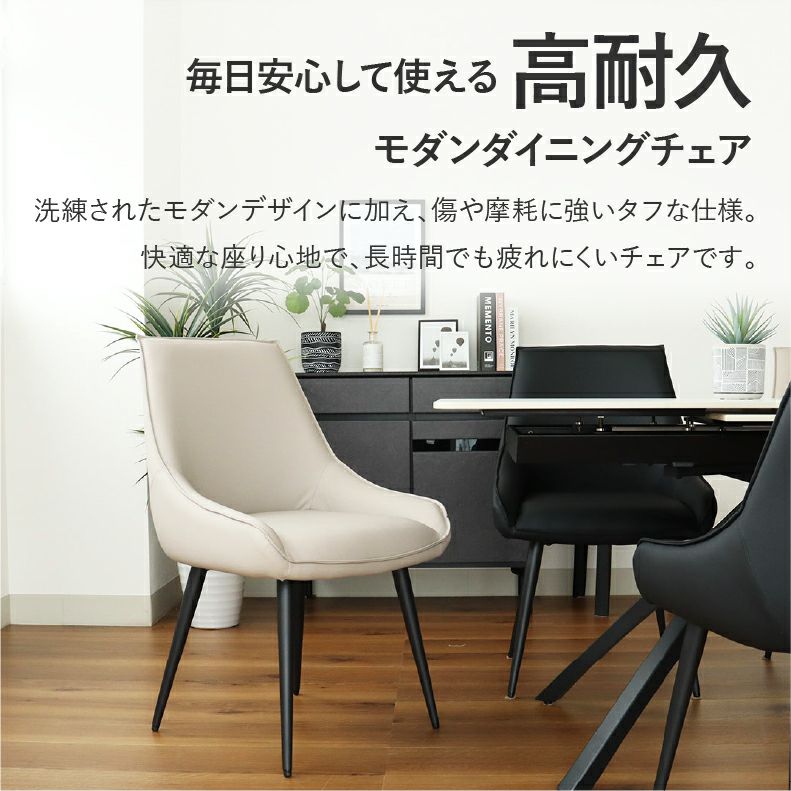 ダイニングチェア | ダイニングチェア アルファ
