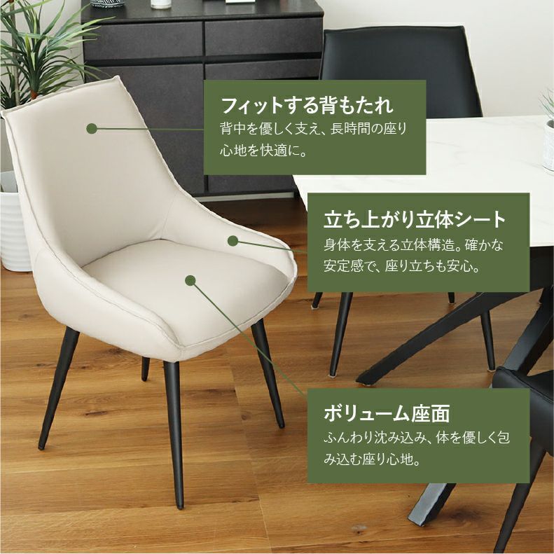 ダイニングチェア | ダイニングチェア アルファ