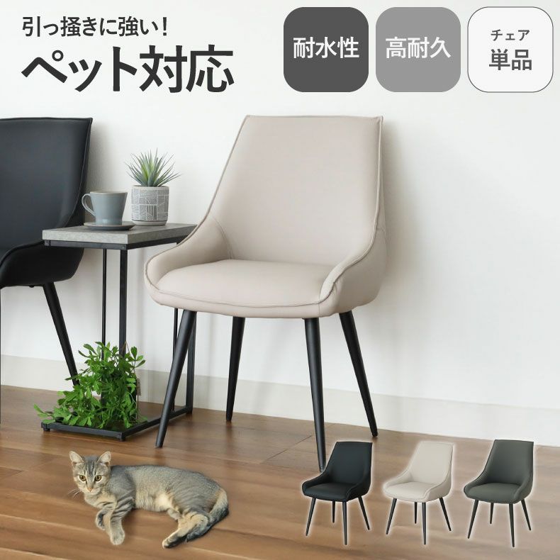 ダイニングチェア アルファのサムネイル