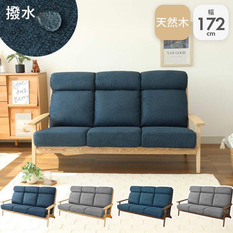 撥水 3人掛け ソファ ニーナS | マナベインテリアハーツ公式通販