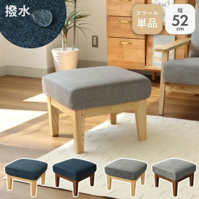 スツール ニーナSのサムネイル