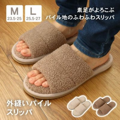 スリッパ 外縫いパイルのサムネイル