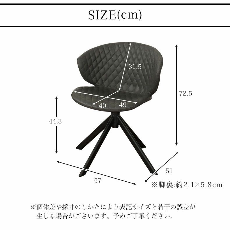 ダイニングチェア | 回転チェア トーレ