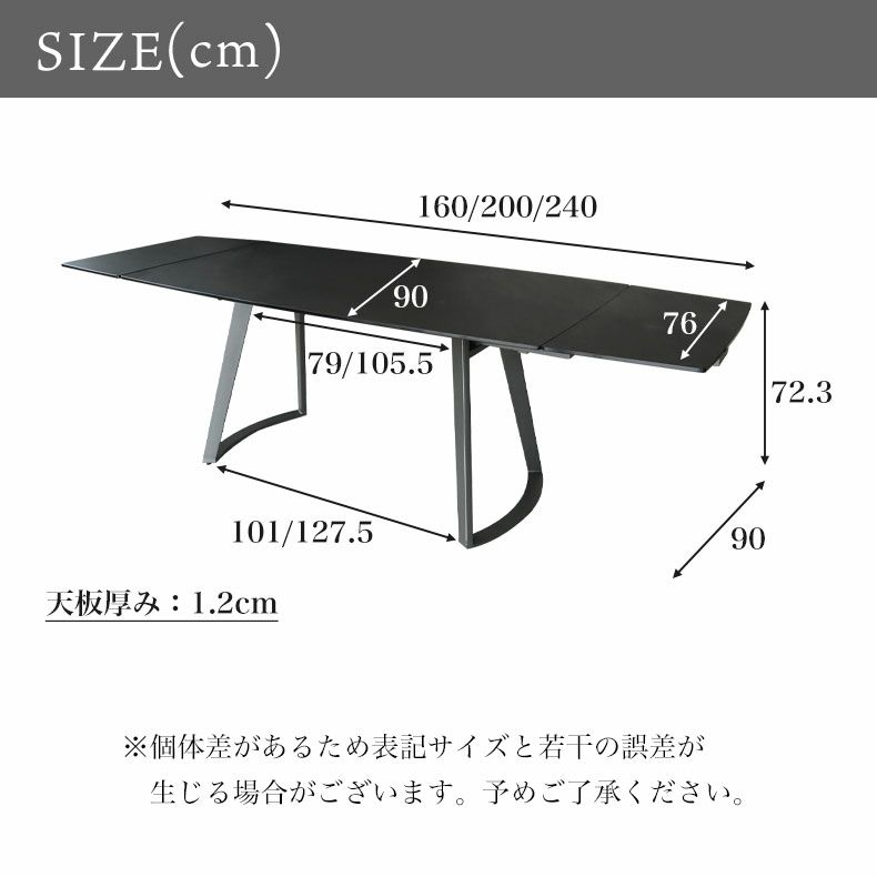 ダイニングテーブル | 4から6人用 160-200-240cm 伸長式テーブル ニコラ2