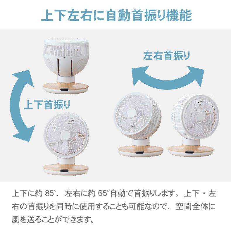 扇風機・サーキュレーター | 木目調 DC サーキュレーター ヴェント