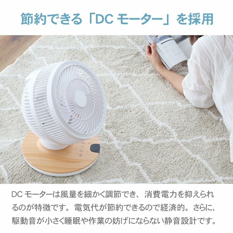 扇風機・サーキュレーター | 木目調 DC サーキュレーター ヴェント