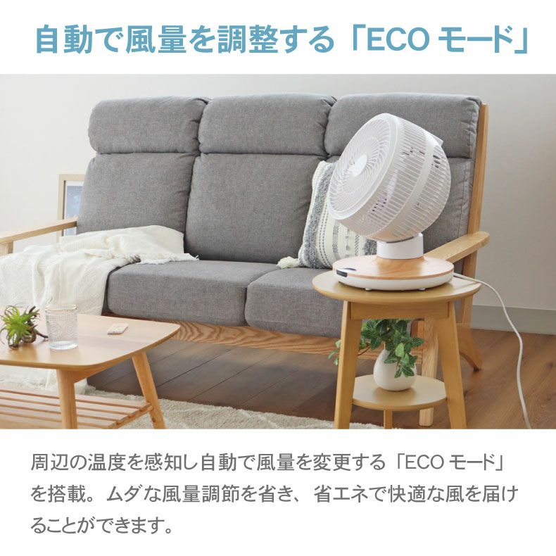 木目調 DC サーキュレーター ヴェント