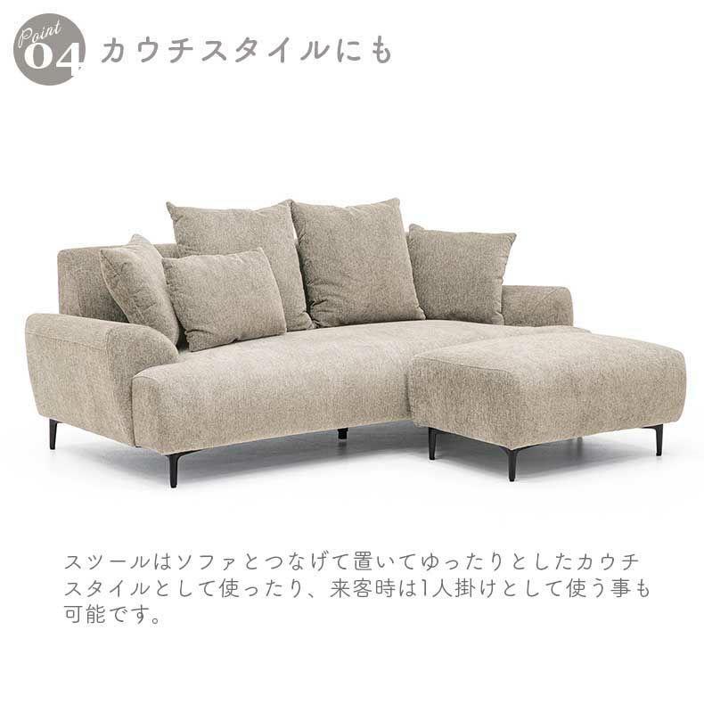 おしゃれなカウチソファ | カウチソファ 3人掛け オペラ