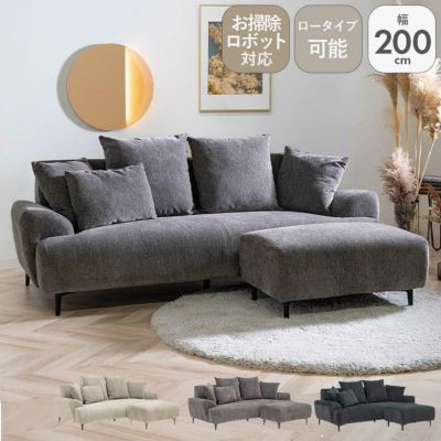 おしゃれなカウチソファの通販 | マナベインテリアハーツ公式通販