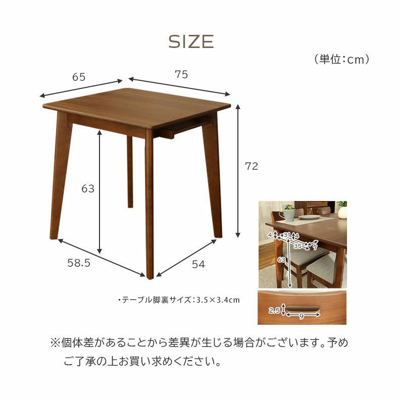 ダイニングテーブル | 2人用 幅65cm ダイニングテーブル エイベル