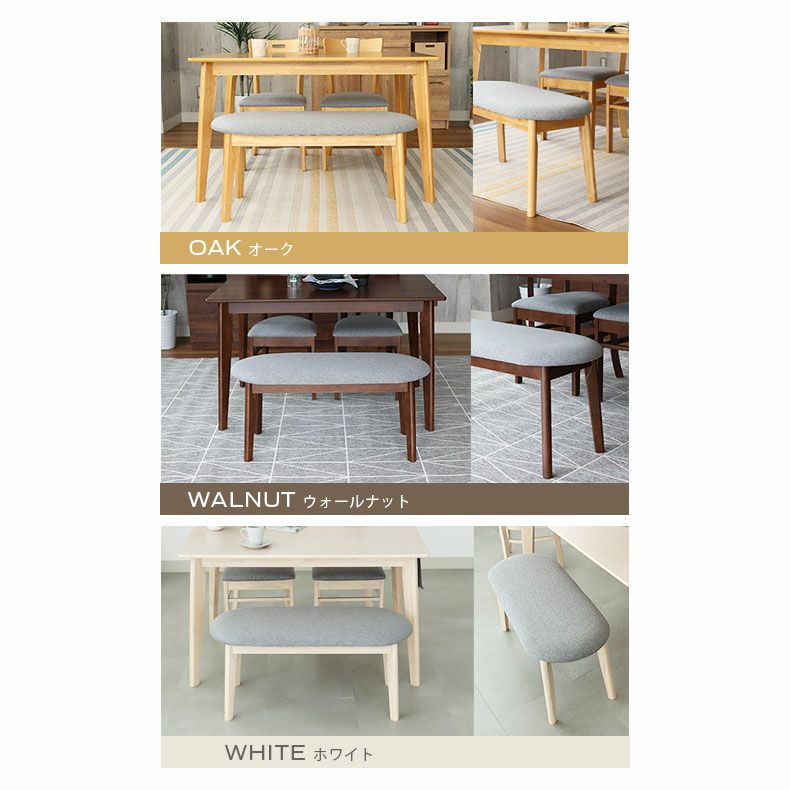 ダイニングベンチ | 幅95cm ダイニングベンチ エイベル