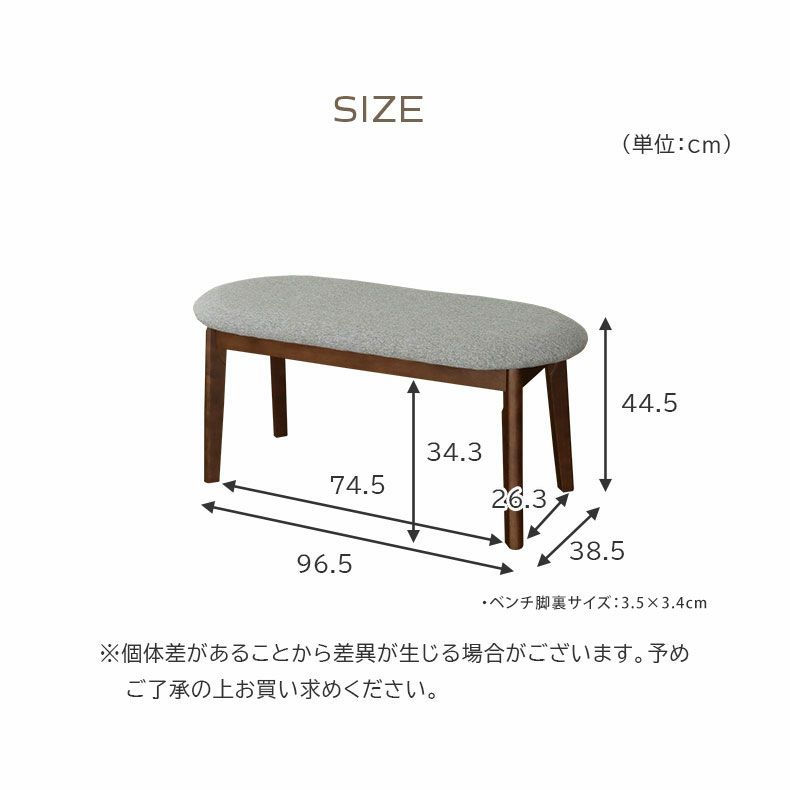 ダイニングベンチ | 幅95cm ダイニングベンチ エイベル