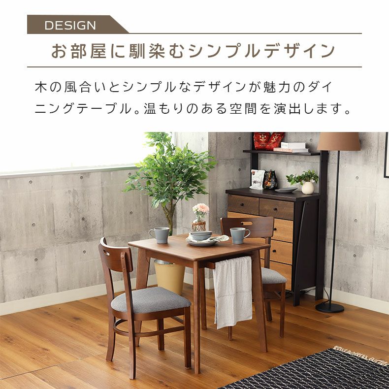 ダイニングテーブルセット2人用 | 2人用 幅65cm ダイニング3点セット エイベル