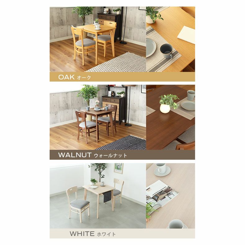 ダイニングテーブルセット2人用 | 2人用 幅65cm ダイニング3点セット エイベル