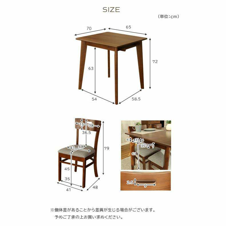 ダイニングテーブルセット2人用 | 2人用 幅65cm ダイニング3点セット エイベル