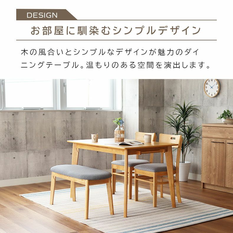 ダイニングテーブルセット4人用 | 4人用 幅120cm ダイニング4点セット エイベル