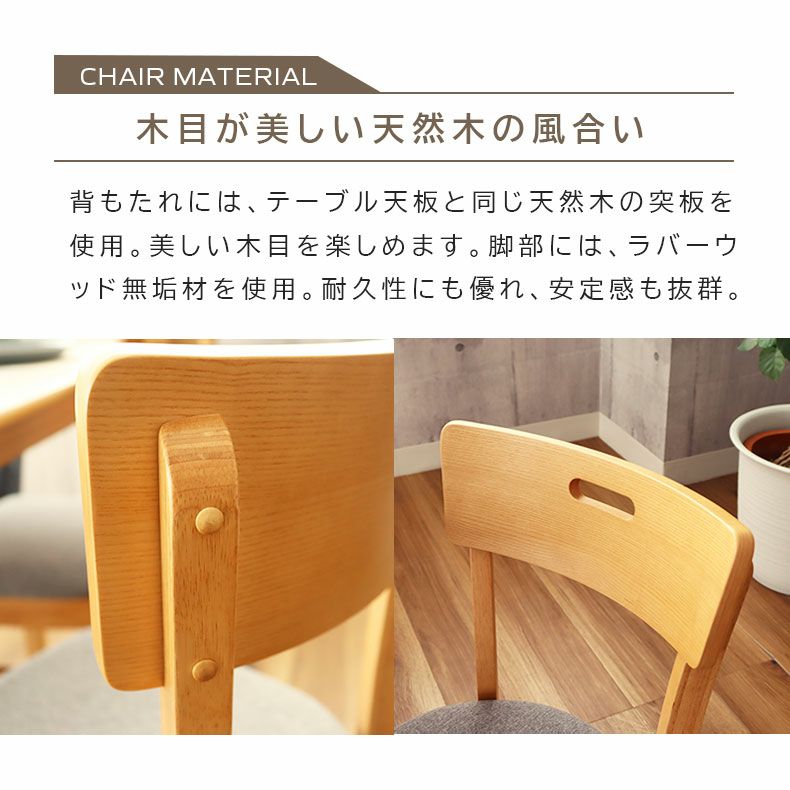 ダイニングテーブルセット4人用 | 4人用 幅120cm ダイニング4点セット エイベル