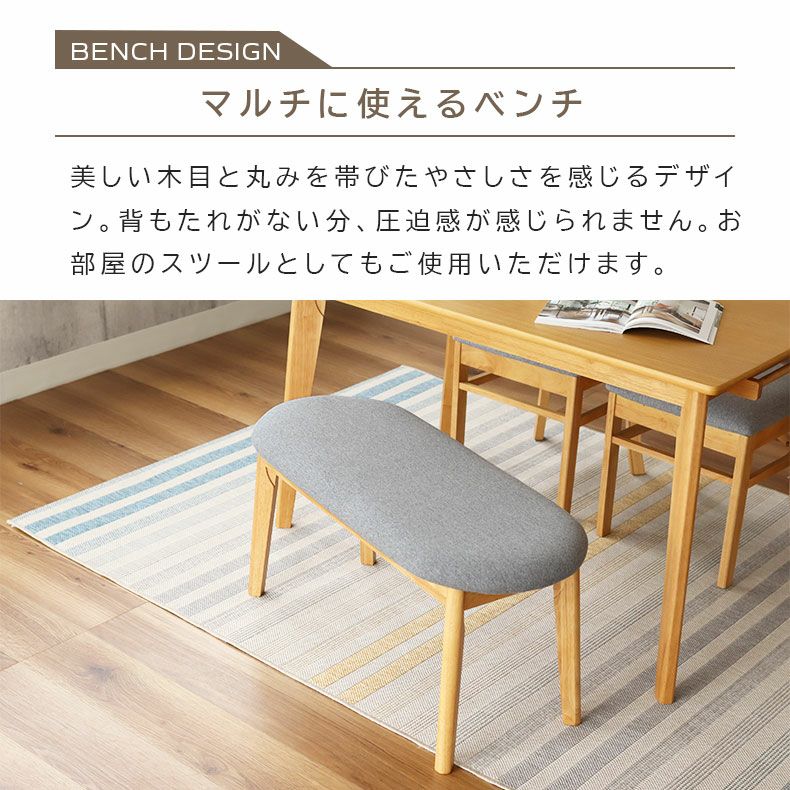 ダイニングテーブルセット4人用 | 4人用 幅120cm ダイニング4点セット エイベル