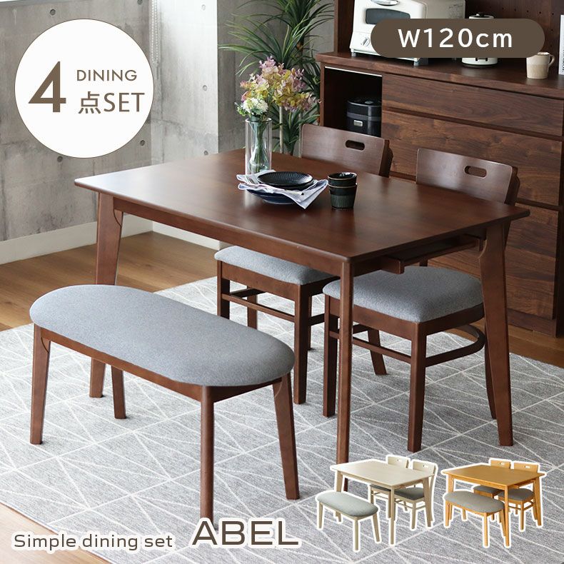 4人用 幅120cm ダイニング4点セット エイベルのサムネイル