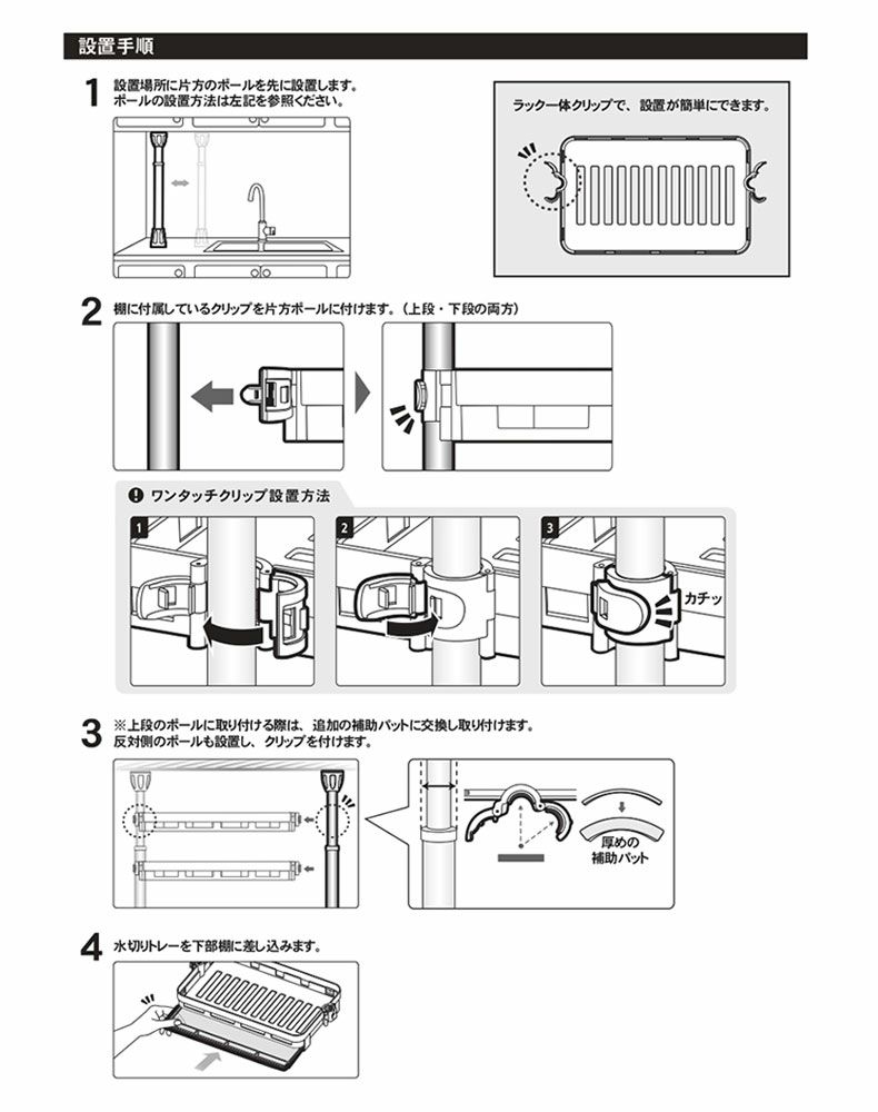 水切りラック | ワンタッチ突っ張り ２段水切りラック