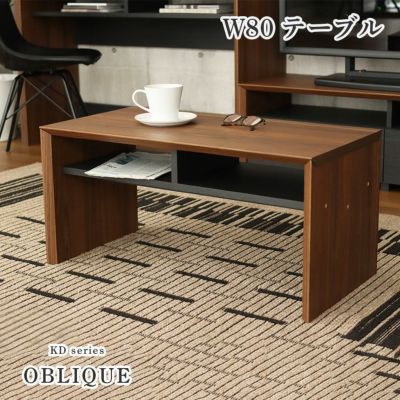 幅80cm テーブル オブリークのサムネイル
