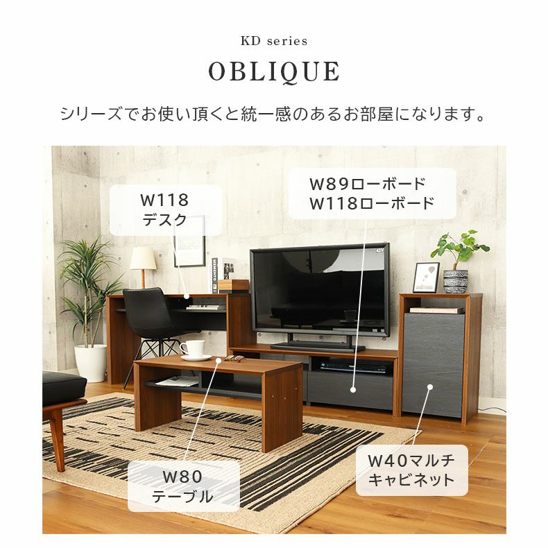 幅89cm ローボード テレビ台 テレビボード おしゃれ オブリーク | マナベインテリアハーツ公式通販