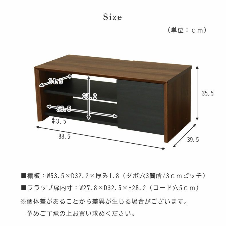 テレビ台・ロータイプ | 幅89cm ローボード オブリーク