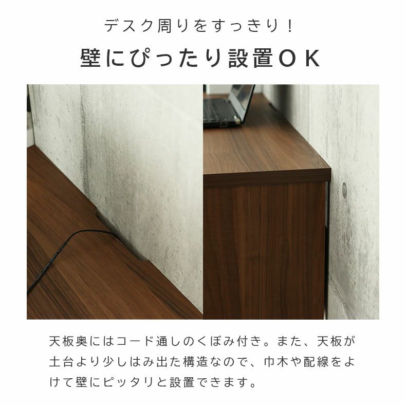 幅118cm デスク オブリーク