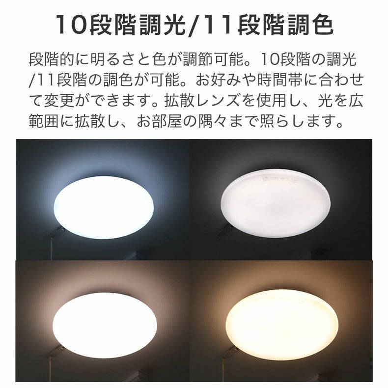LEDシーリングライト 6畳調光調色 ポルックス