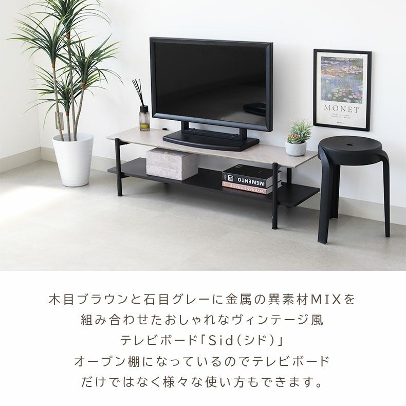 幅120cm ローボード テレビ台 テレビボード おしゃれ シド | マナベインテリアハーツ公式通販