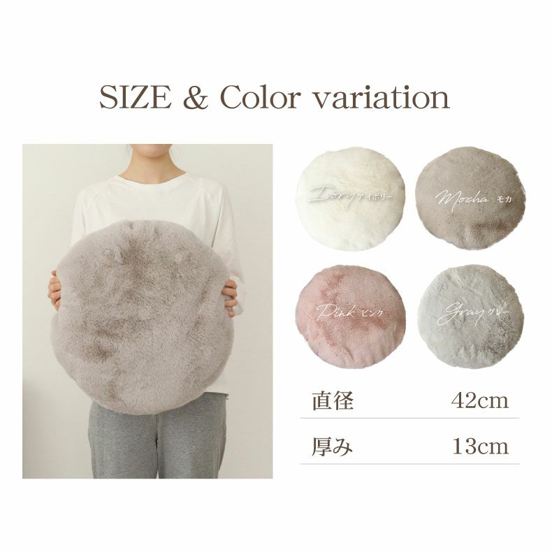 40cm 円形 ラウンドクッション ロイヤルファー