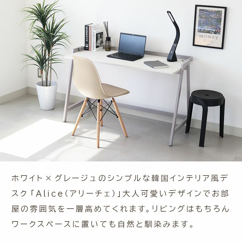 デスク | デスク アリーチェ