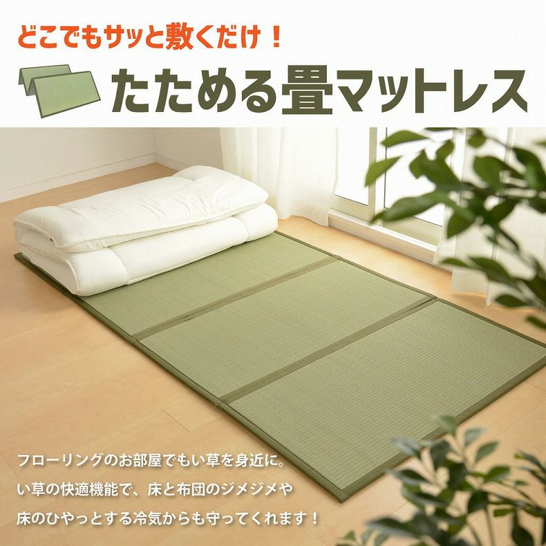 無地ラグ | 100ｘ200cm 【通販限定】4つ折り畳マットレス 鞍馬