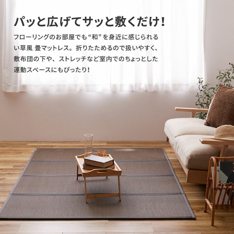 無地ラグ | 100ｘ200cm 【通販限定】4つ折り畳マットレス 綾模様