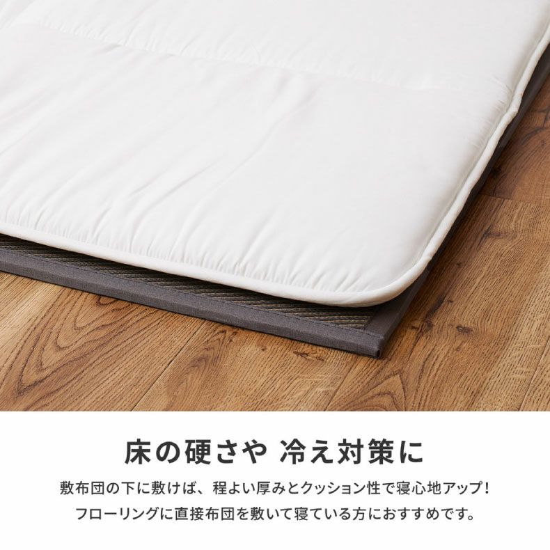 無地ラグ | 100ｘ200cm 【通販限定】4つ折り畳マットレス 綾模様