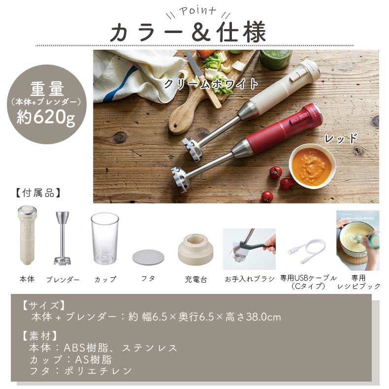 recolte（レコルト）コードレスハンディブレンダー RHB-2