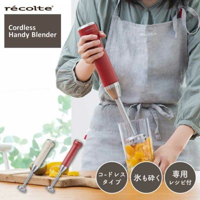 recolte（レコルト）コードレスハンディブレンダー RHB-2のサムネイル