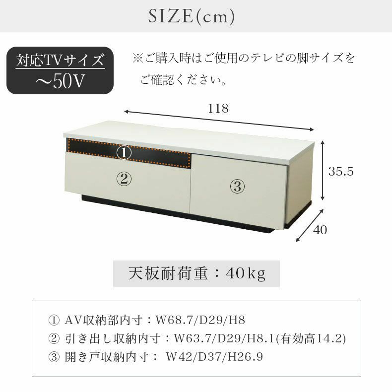 テレビ台・ロータイプ | 幅118cm TVボード アリシア