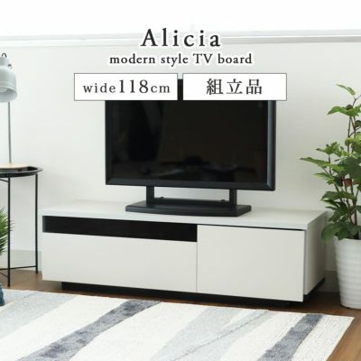 幅118cm ローボード テレビ台 テレビボード おしゃれ アリシアのサムネイル