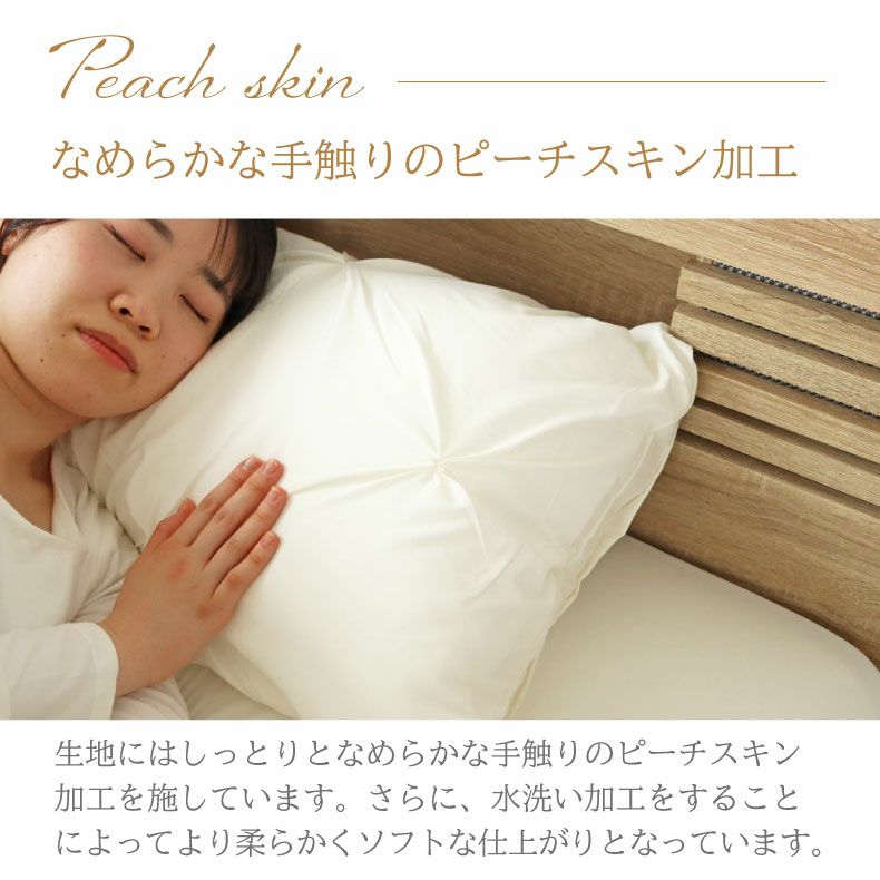 さえら　ピロケース Sleep】ジェラート ピローケース(枕カバー)｜ルームウェア・パジャマ