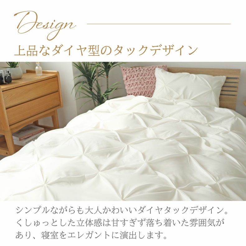 タックデザイン掛け布団カバー シングル ホワイト 韓国インテリア 掛け布団カバー ミニョン