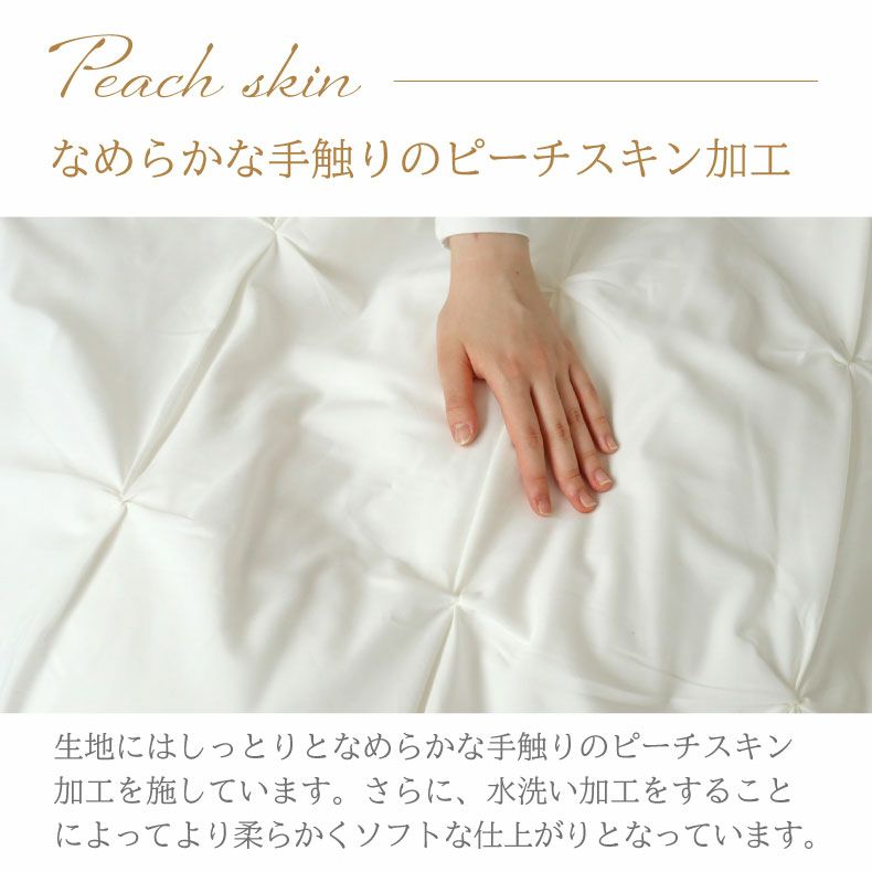 掛け布団カバー | 掛け布団カバー ミニョン