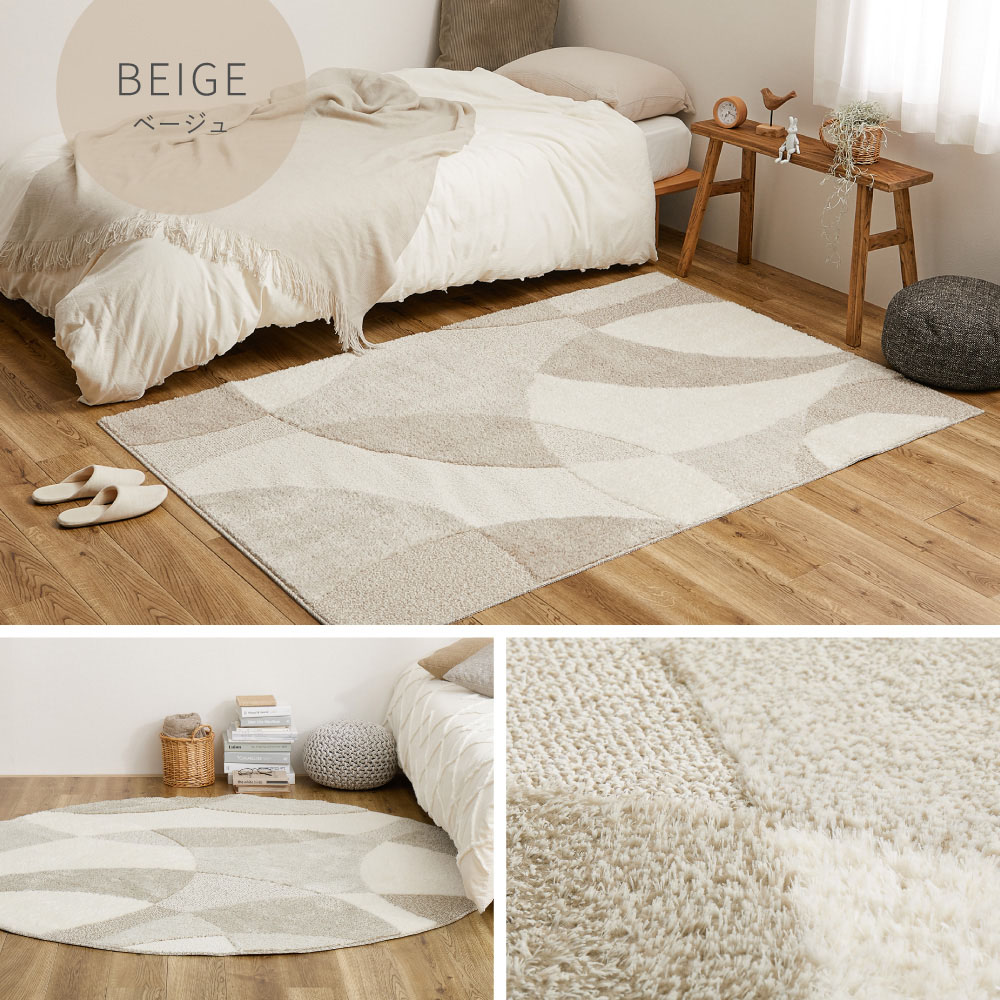 柄物・デザインラグ | ラグ ポンド